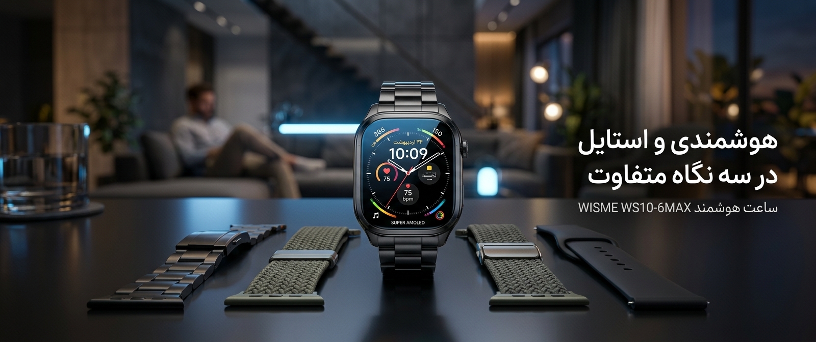 ساعت هوشمند ویسمی