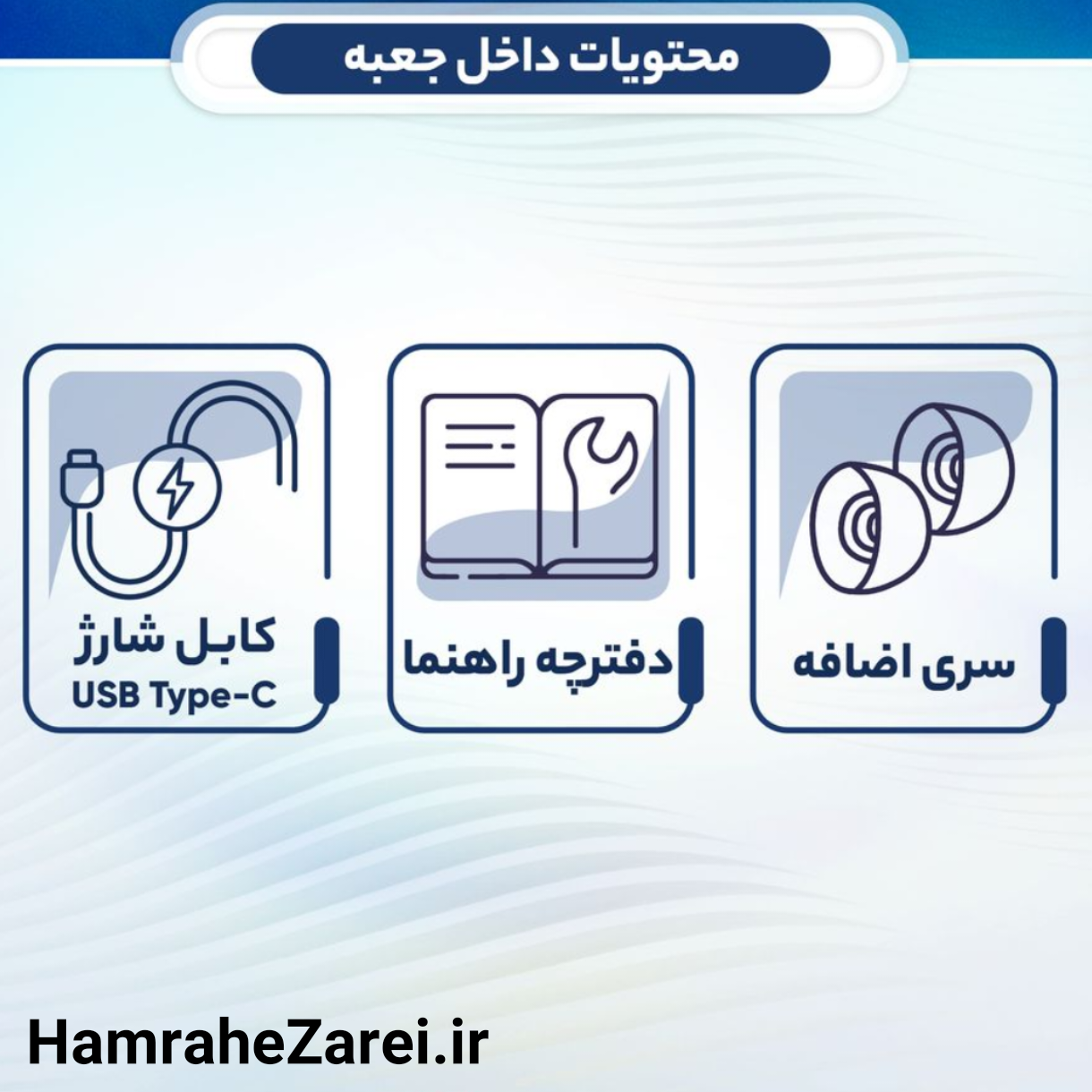 محتوایات ایرپاد کیو سی وای