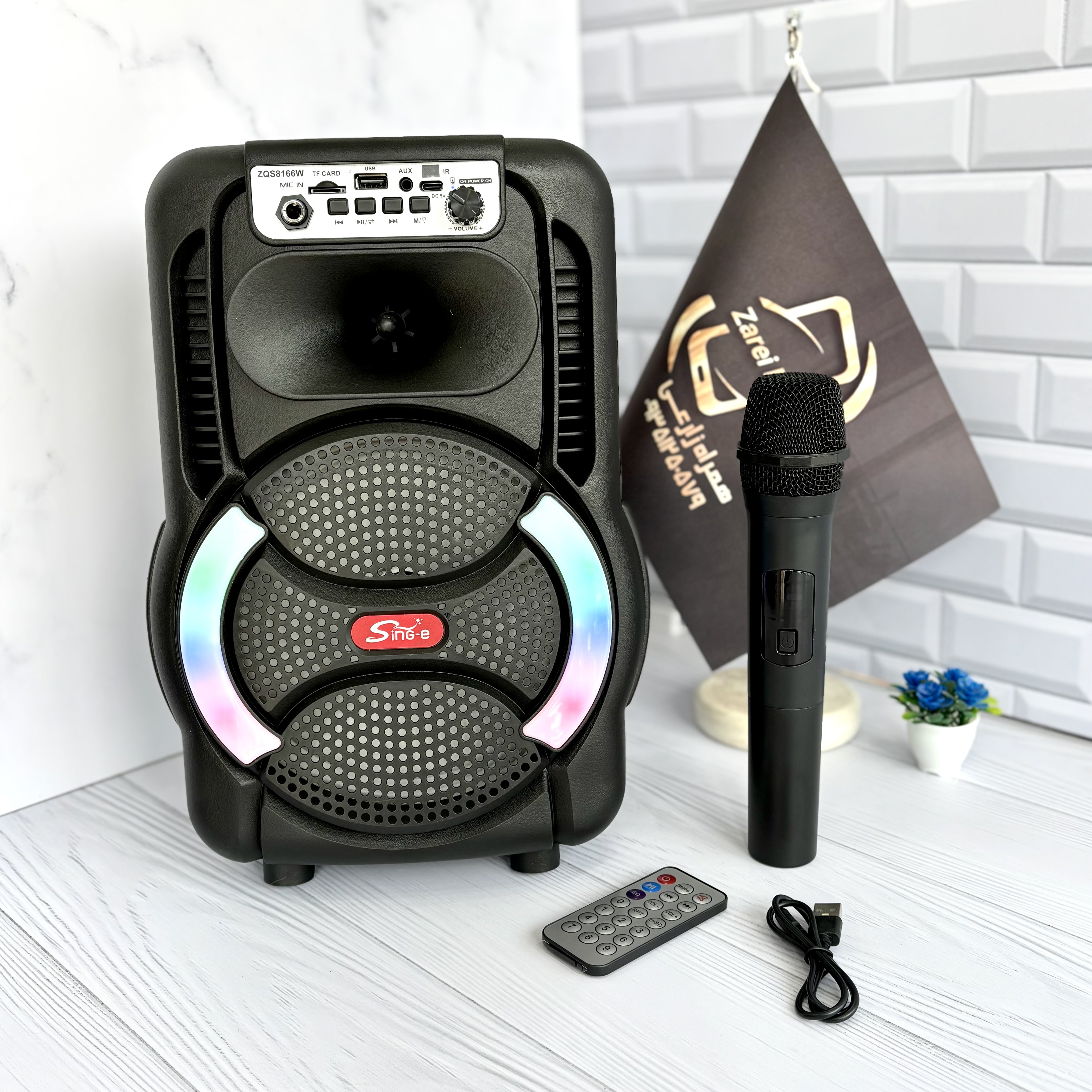 اسپیکر ۸ اینچی بلوتوثی Sing-e مدل ZQS8166W