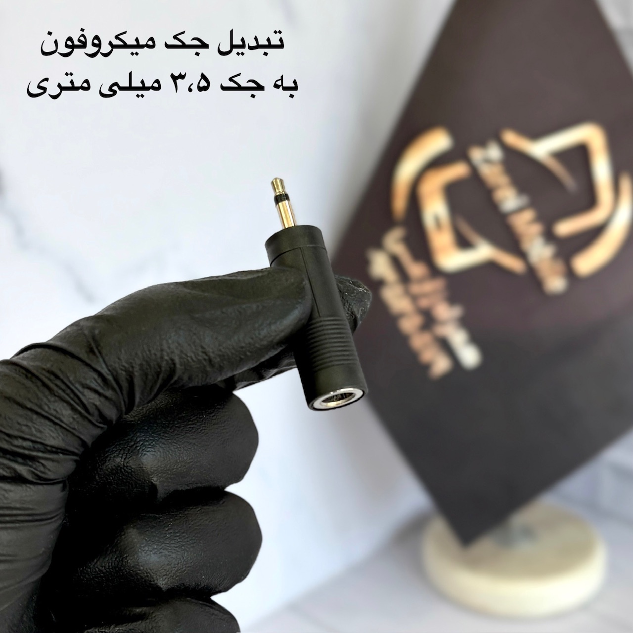 تبدیل جک ۶.۳۵ به ۳.۵ میلی‌متری همراه میکروفون