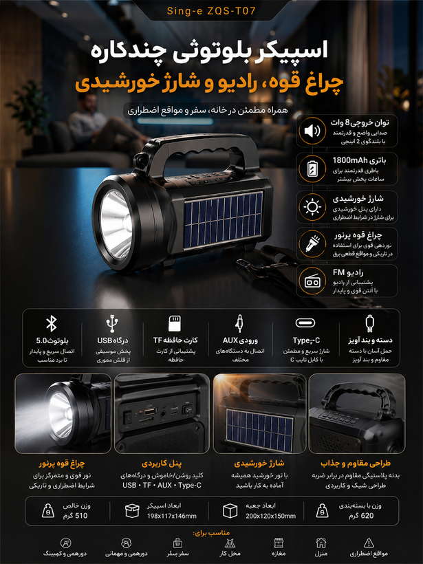 مشخصات اسپیکر T07